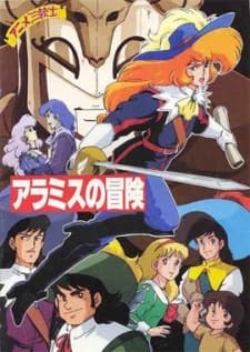 Pôster oficial do anime The Three Musketeers: Adventure of Aramis em português