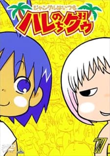 Pôster oficial do anime Jungle wa Itsumo Hare nochi Guu em português