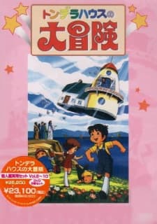 Pôster oficial do anime The Flying House em português