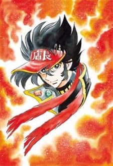 Pôster oficial do anime Anime Tenchou em português