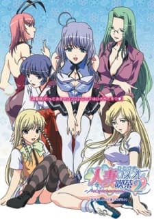 Pôster oficial do anime Hitozuma Cosplay Kissa 2: Hitozuma LoveLove - Cosplay OVA em português