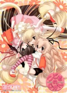 Pôster oficial do anime Kodomo no Jikan: Ni Gakki em português