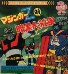 Pôster oficial do anime Mazinger Z tai Ankoku Daishogun em português