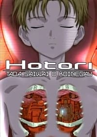 Pôster oficial do anime Hotori: Tada Saiwai wo Koinegau em português