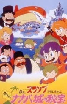 Pôster oficial do anime Dr. Slump & Arale-chan The Secret of Nanaba Castle em português