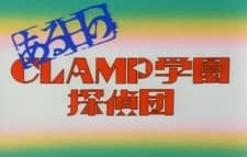 Pôster oficial do anime Aru Hibi no CLAMP Gakuen Tanteidan em português