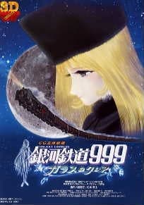 Pôster oficial do anime Galaxy Express 999: Claire of the Glass em português