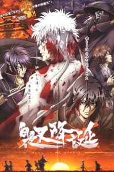 Pôster oficial do anime Gintama: Jump Festa 2008 Special em português