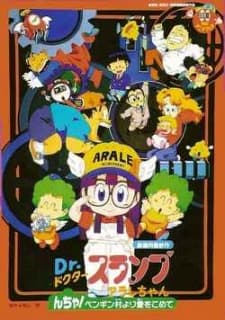 Pôster oficial do anime Dr. Slump and Arale-chan: N-cha! Love Comes From Penguin Village em português