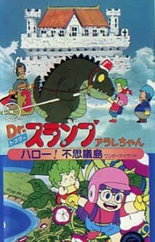 Pôster oficial do anime Dr. Slump and Arale-chan: Hello! Wonder Island em português