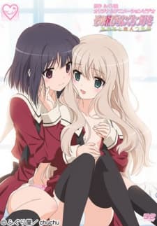 Pôster oficial do anime A Kiss For The Petals - Joined in Love with You em português