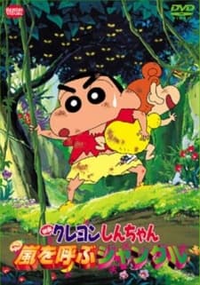 Pôster oficial do anime Crayon Shin-chan: Jungle That Invites Storm em português