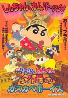 Pôster oficial do anime Crayon Shin-chan: Arashi wo Yobu! Yuuhi no Kasukabe Boys em português