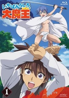 Pôster oficial do anime Demon King Daimaou Specials em português