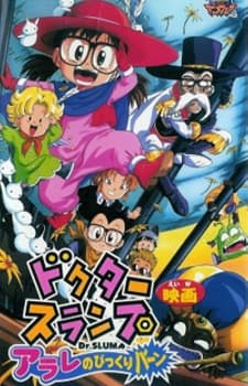 Pôster oficial do anime Dr. Slump: Arale no Bikkuri Baan em português