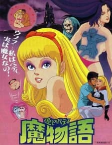 Pôster oficial do anime Itoshi no Betty Mamonogatari em português
