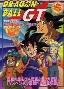 Pôster oficial do anime Dragon Ball GT: A Hero's Legacy em português