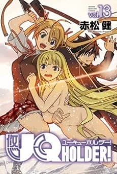 Pôster oficial do anime UQ Holder! OVA em português