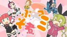 Pôster oficial do anime Puso Ni Comi: Phantasy Star Online 2 Comic em português