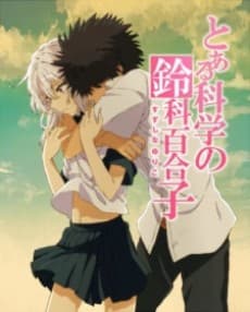 Pôster oficial do anime Toaru Kagaku no Suzushina Yuriko em português