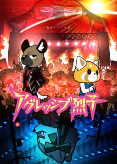 Pôster oficial do anime Aggretsuko: 5ª Temporada em português