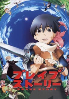 Pôster oficial do anime História de Bravura em português
