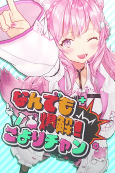 Pôster oficial do anime Solved with a Bang! Koyori-chan em português