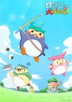 Pôster oficial do anime Rokurou no Daibouken em português
