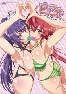 Pôster oficial do anime Baku Ane: Otouto Shibocchau zo! THE ANIMATION em português