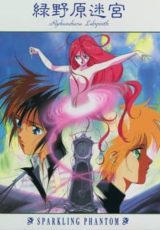 Pôster oficial do anime Ryokunohara Labyrinth: Sparkling Phantom em português
