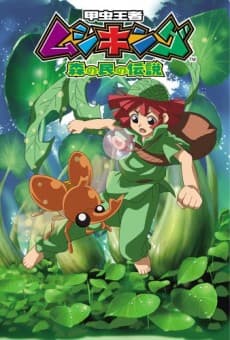 Pôster oficial do anime Kouchuu Ouja Mushiking: Mori no Tami no Densetsu em português