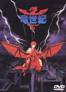 Pôster oficial do anime Dragon Century em português