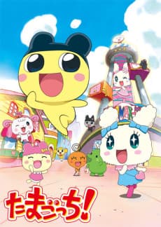 Pôster oficial do anime Tamagotchi! em português