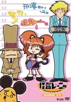 Pôster oficial do anime Phantom Thief Reinya em português