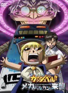 Pôster oficial do anime Zatch Bell! Ataque dos Mechavulcan em português