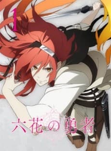 Pôster oficial do anime Rokka: Braves of the Six Flowers Picture Drama em português
