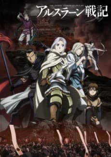 Pôster oficial do anime Corporate Warrior Arslan em português