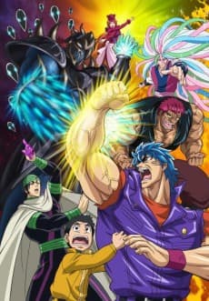 Pôster oficial do anime Toriko the Movie: Secret Recipe of Gourmet God! em português