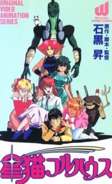 Pôster oficial do anime Star Cat Fullhouse em português
